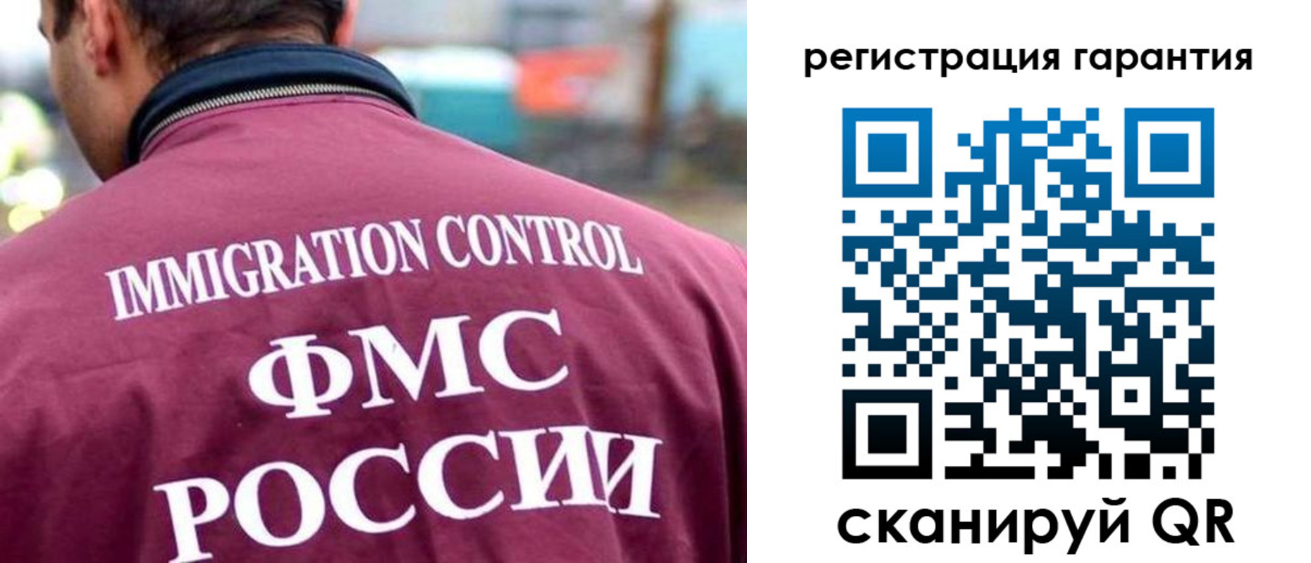 прописка гарантия в Харовске