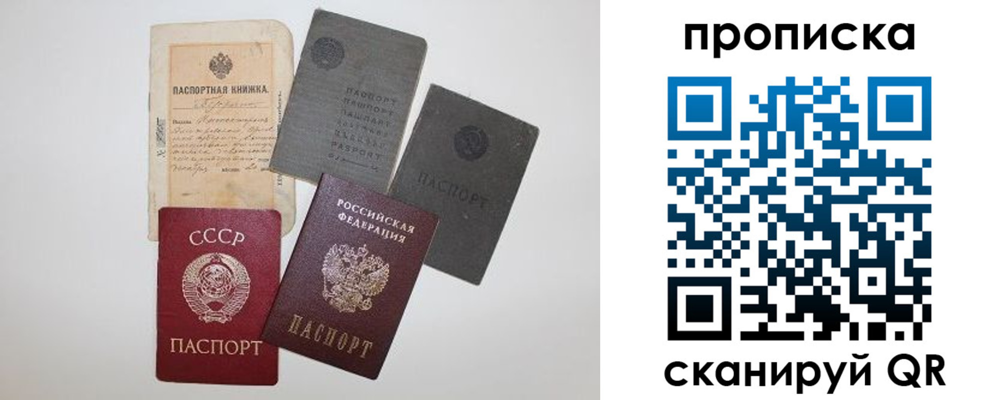 прописка паспорт в Харовске