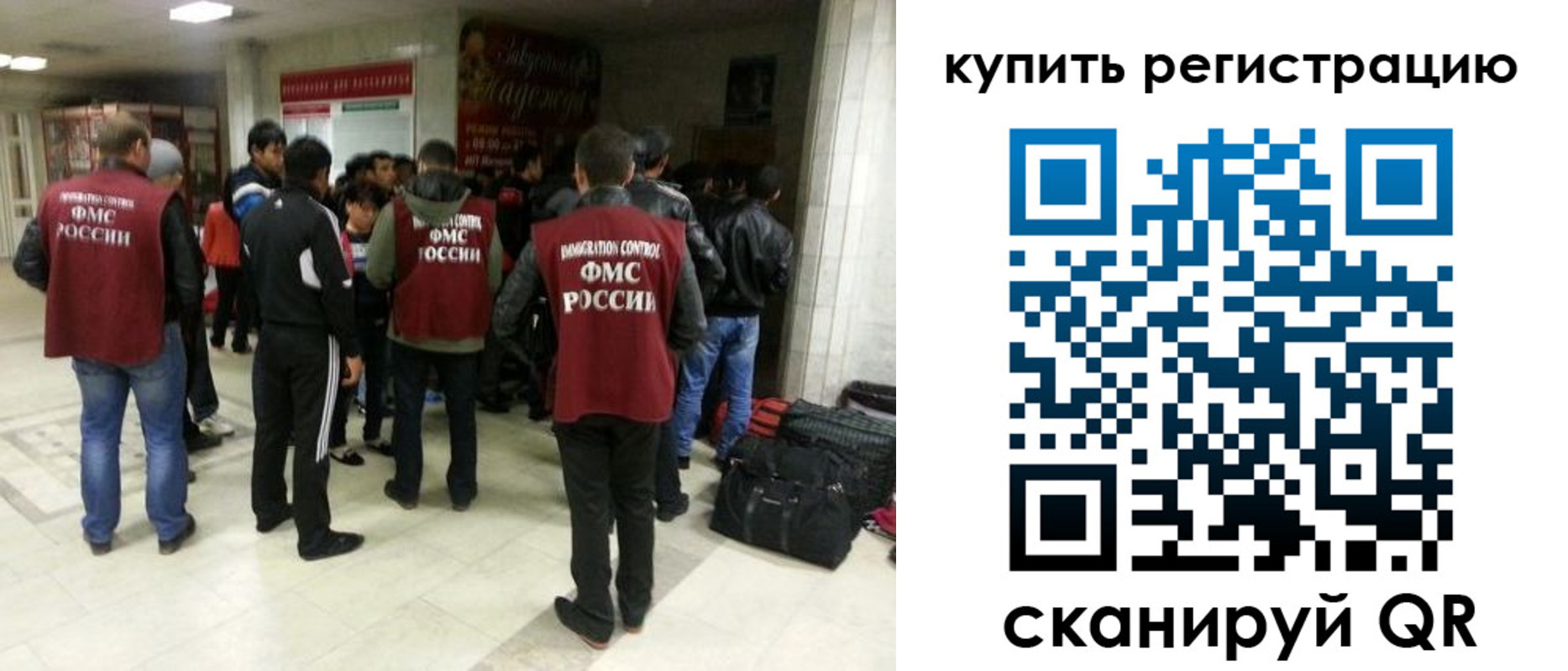 временная регистрация гарантия в Харовске