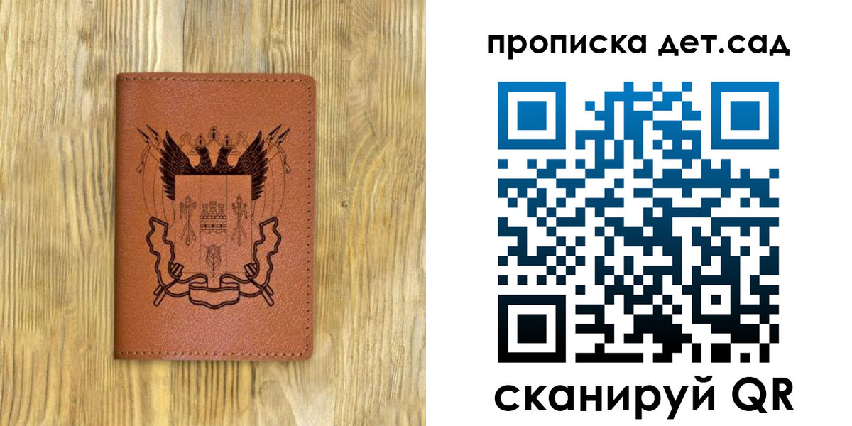 прописка штамп в Харовске