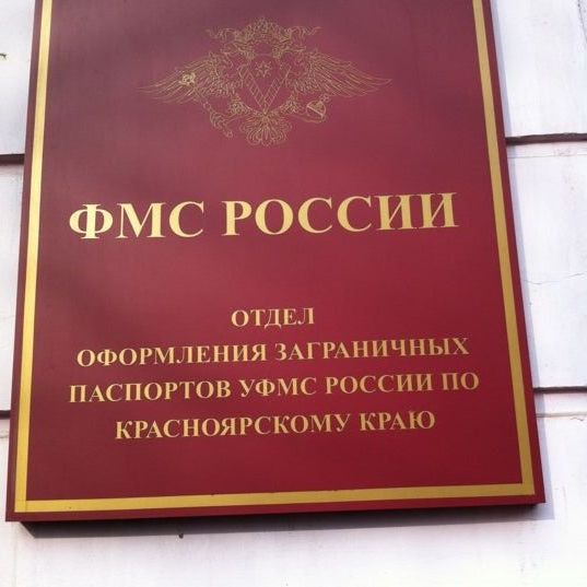 прописка в Харовске